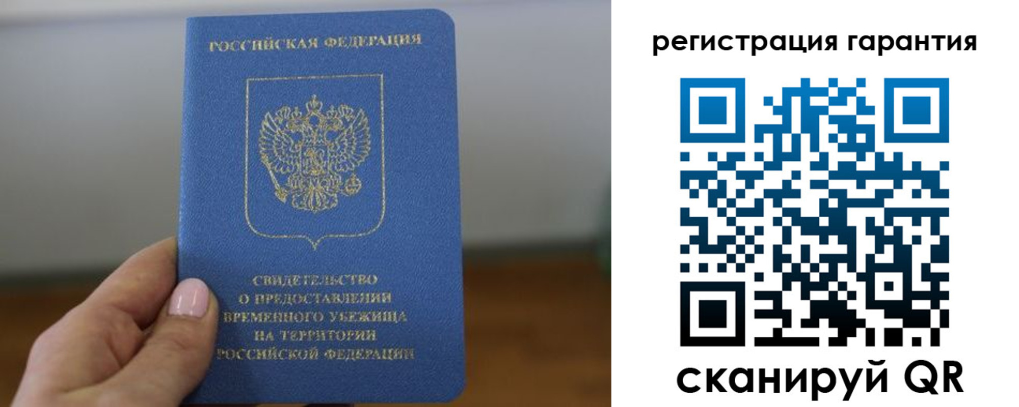 прописка поиск в Татарстане