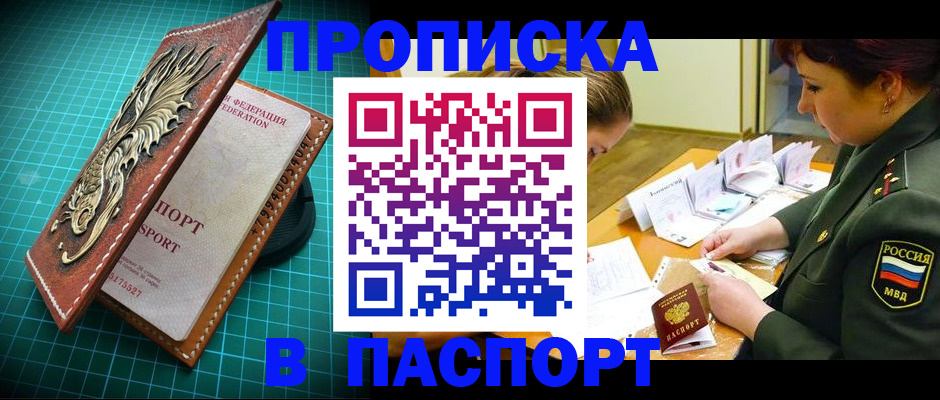 временная регистрация адрес в Татарстане