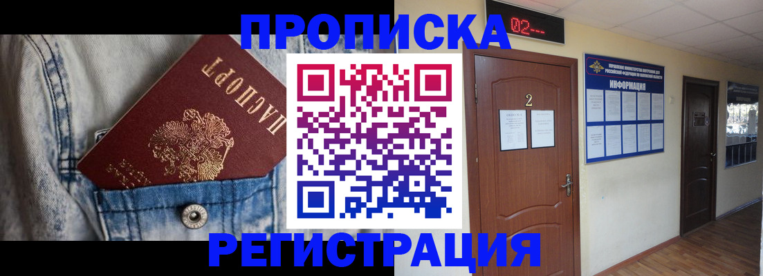 где прописаться в Татарстане