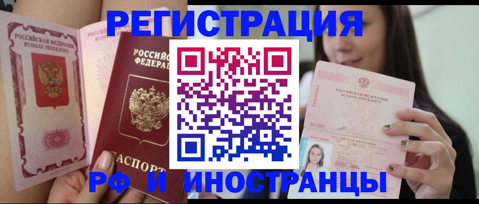купить прописку в Татарстане