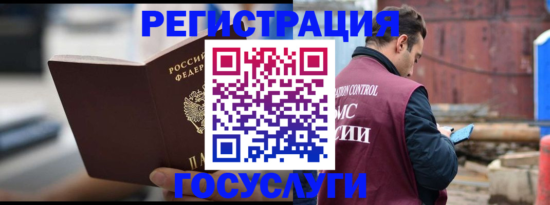прописка законно в Татарстане